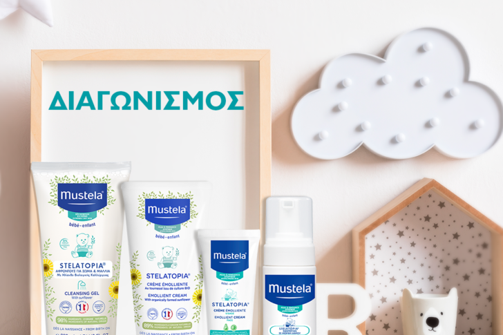 Καταπληκτικά δώρα για το νέο σούπερ διαγωνισμό του all4baby σε συνεργασία με την εταιρεία mustela!