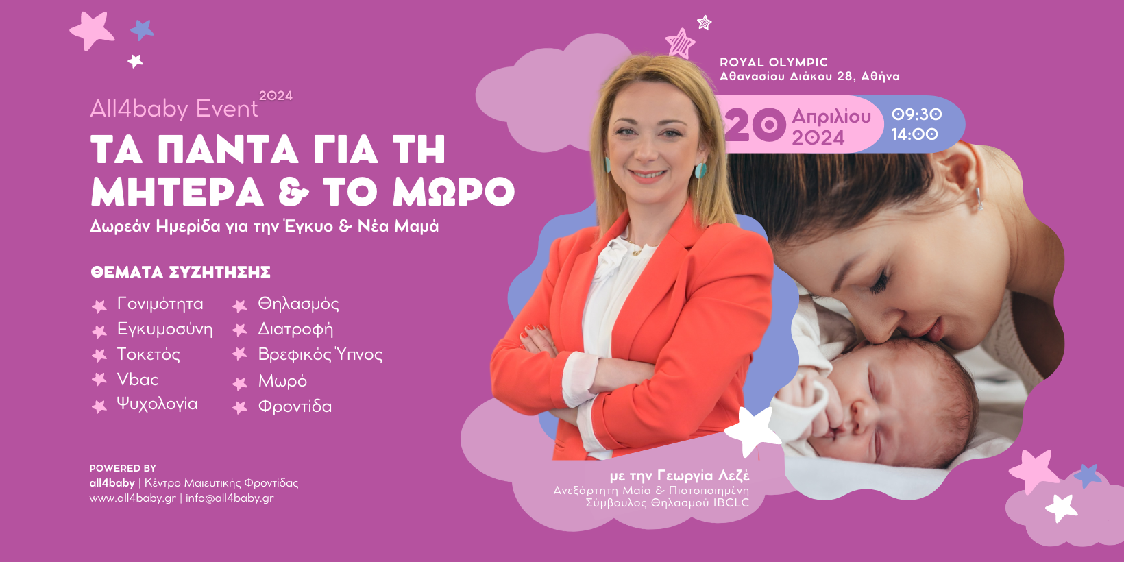 All4baby2024 – Facebook Cover